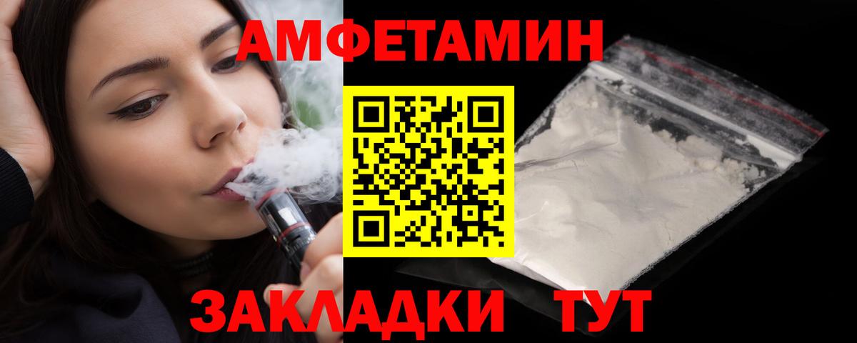 АМФЕТАМИН 97% Приморско-Ахтарск