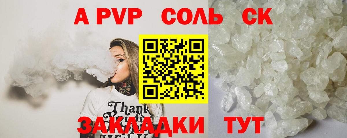 A PVP СК КРИС Приморско-Ахтарск