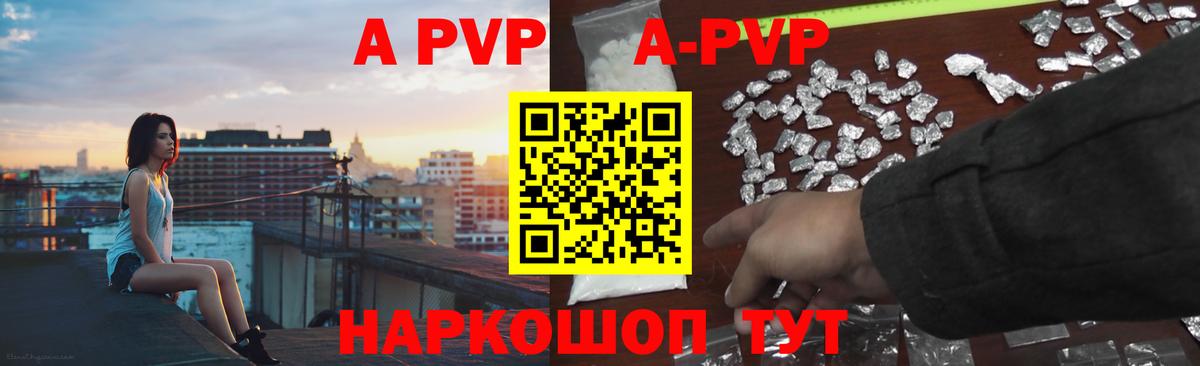 Alpha-PVP кристаллы  Вход с VPN  Alfa_PVP  Приморско-Ахтарск  Alpha-PVP Crystall 