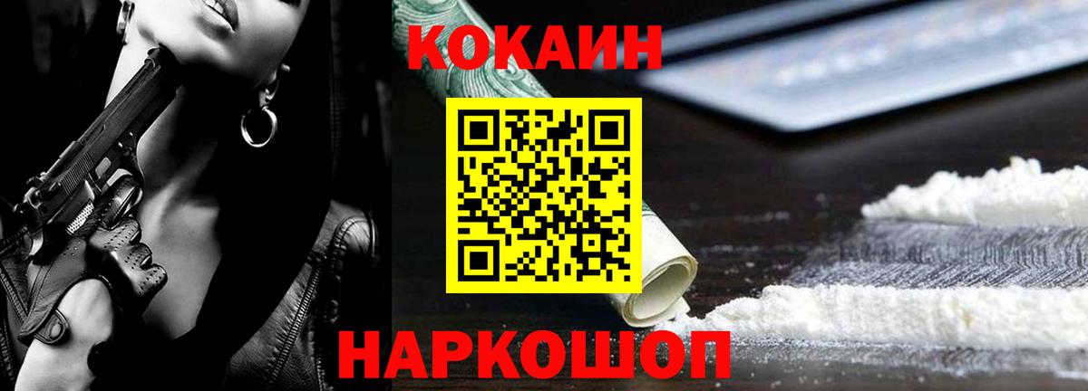 COCAIN Эквадор Приморско-Ахтарск