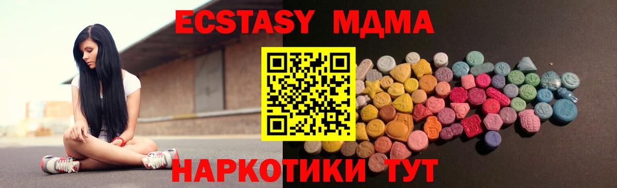 Ecstasy круглые  ЭКСТАЗИ таблы  где найти   Приморско-Ахтарск  Вход с VPN 