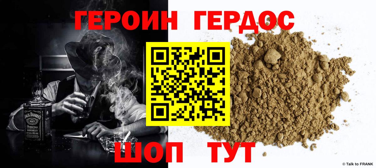 Приморско-Ахтарск  ГЕРОИН белый  Вход с VPN 