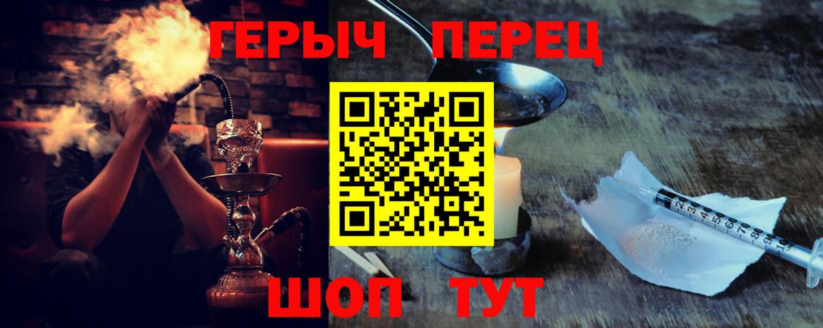 ГЕРОИН герыч Приморско-Ахтарск