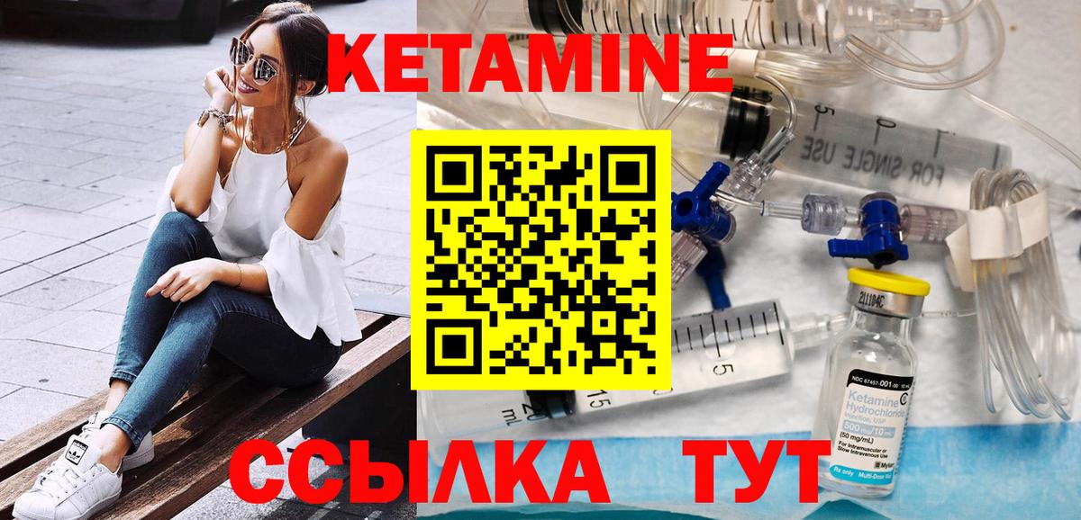 Кетамин VHQ  Вход с VPN  Приморско-Ахтарск 