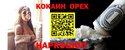 кокаин VHQ Будённовск