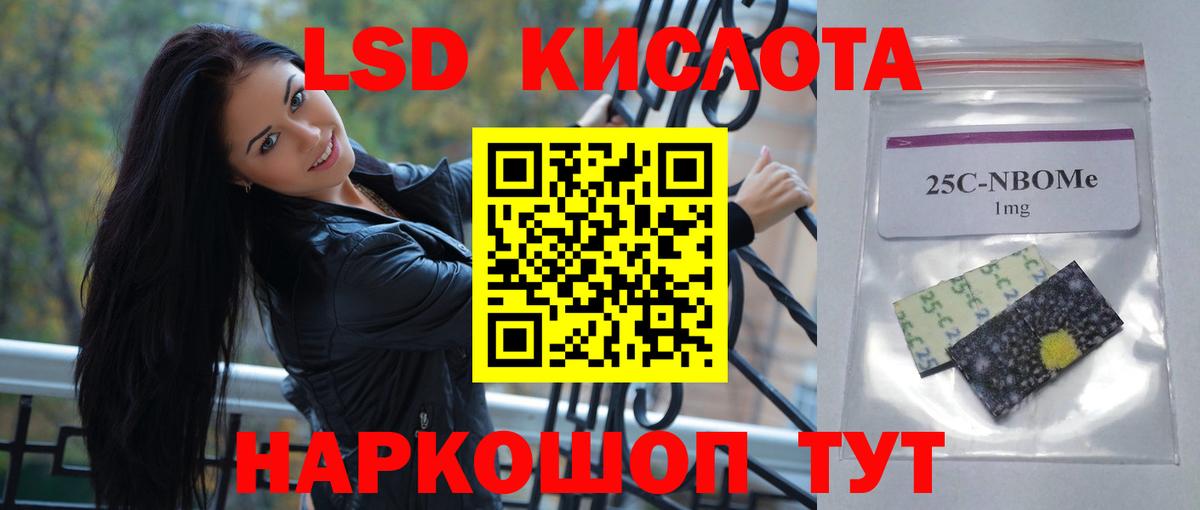 LSD-25 экстази кислота Приморско-Ахтарск