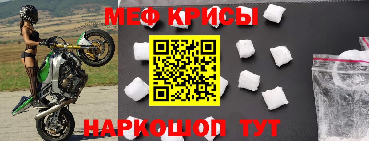 Меф мяу мяу мука Приморско-Ахтарск