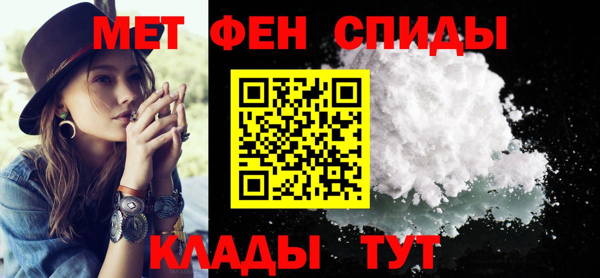 Первитин винт  Вход с VPN  Приморско-Ахтарск 