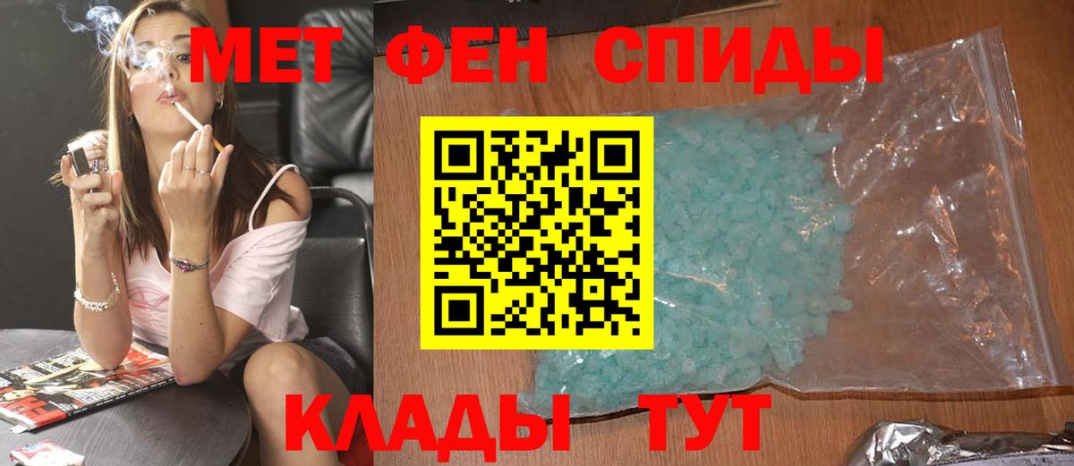 МЕТАМФЕТАМИН Methamphetamine Приморско-Ахтарск