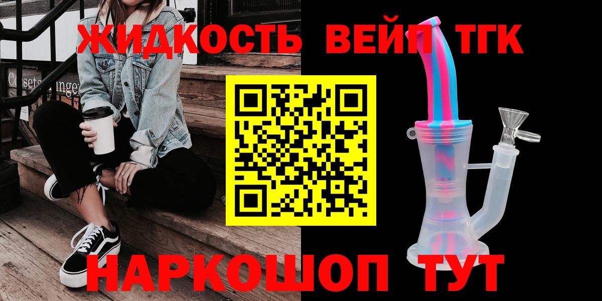 Приморско-Ахтарск  ТГК вейп  ТГК концентрат  даркнет сайт  Вход с VPN 
