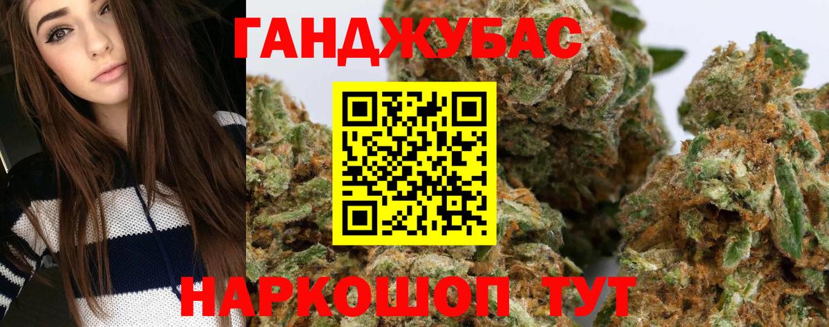Бошки Шишки OG Kush  Канабис гибрид  Вход с VPN  Приморско-Ахтарск 